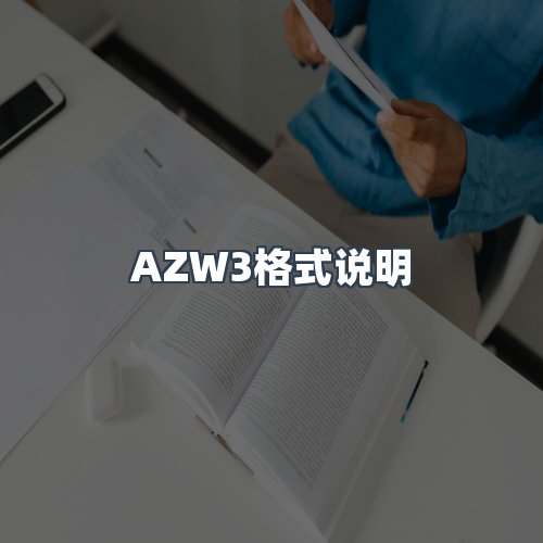 服务优势